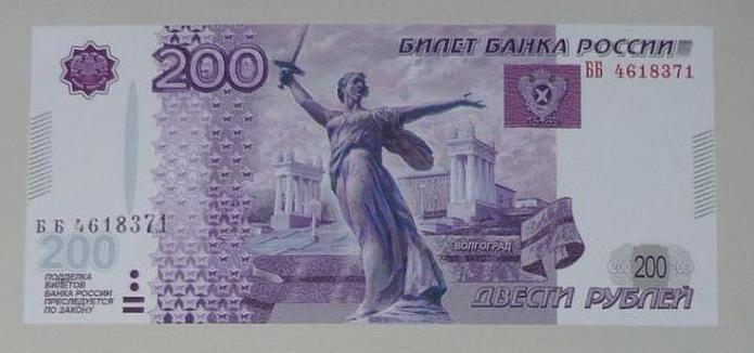 200 ruble notu