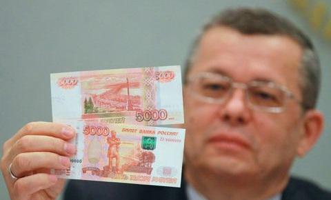 en büyük ruble notu