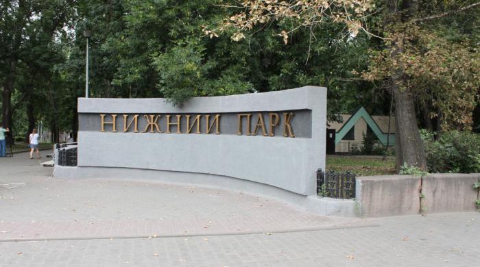 Alt Park Lipetsk