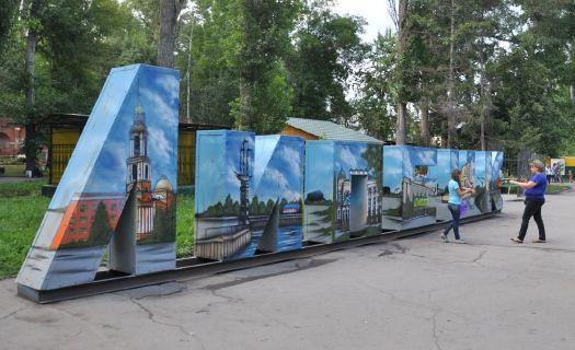 Lipetsk: Alt Park. Nesnenin tarihçesi ve tanımı